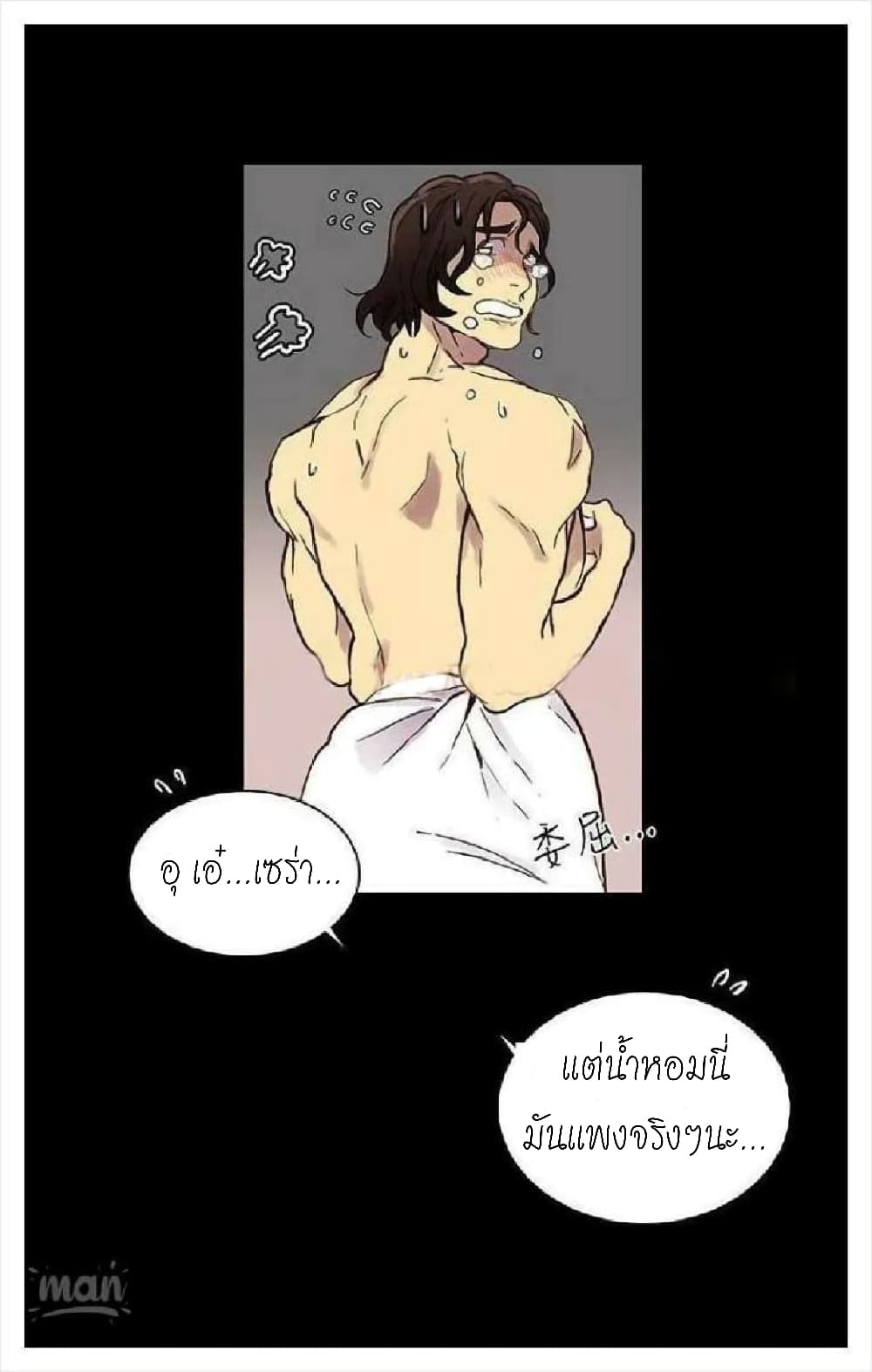 PC Goddess Room 5-5