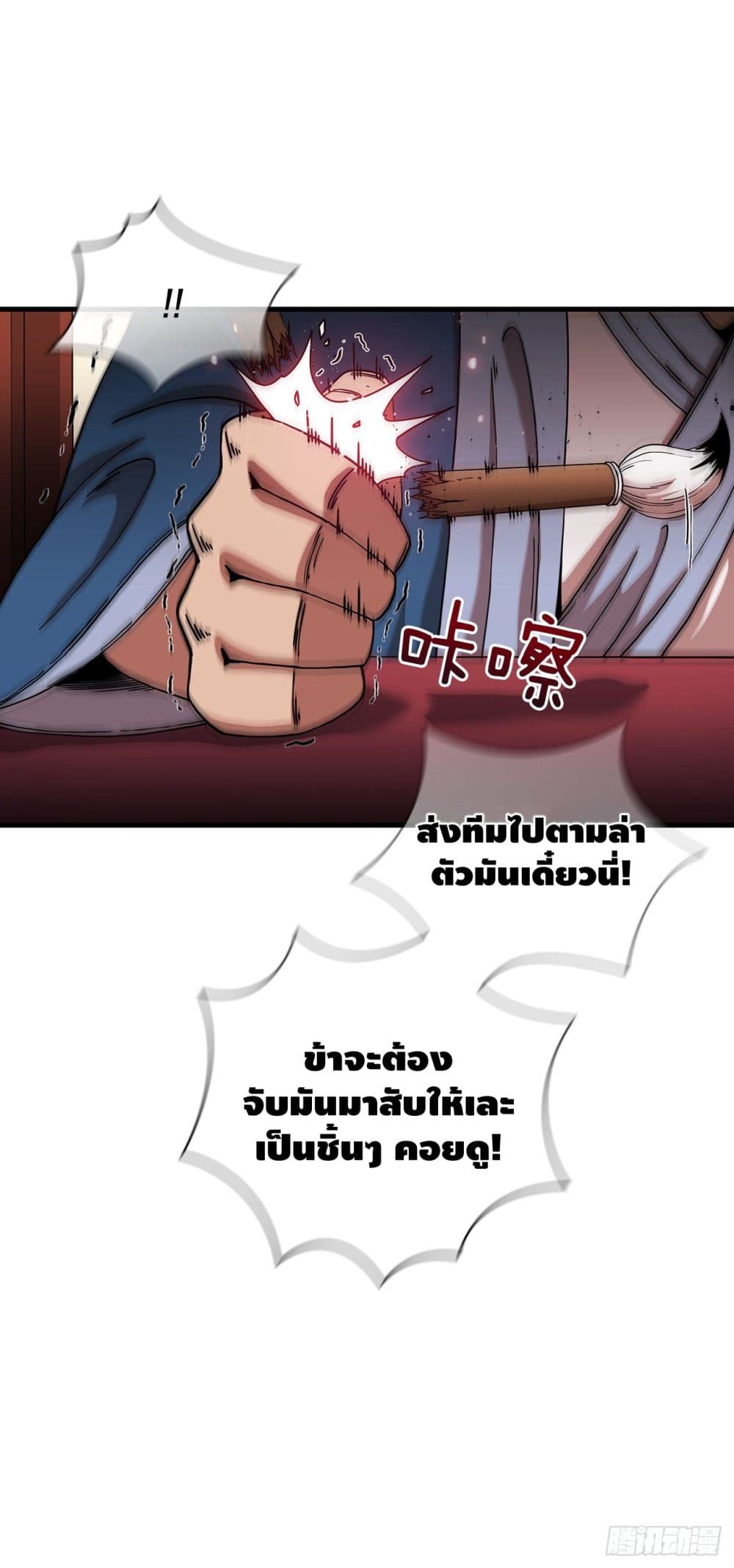 This Swordsman is a Bit Picky 13-13