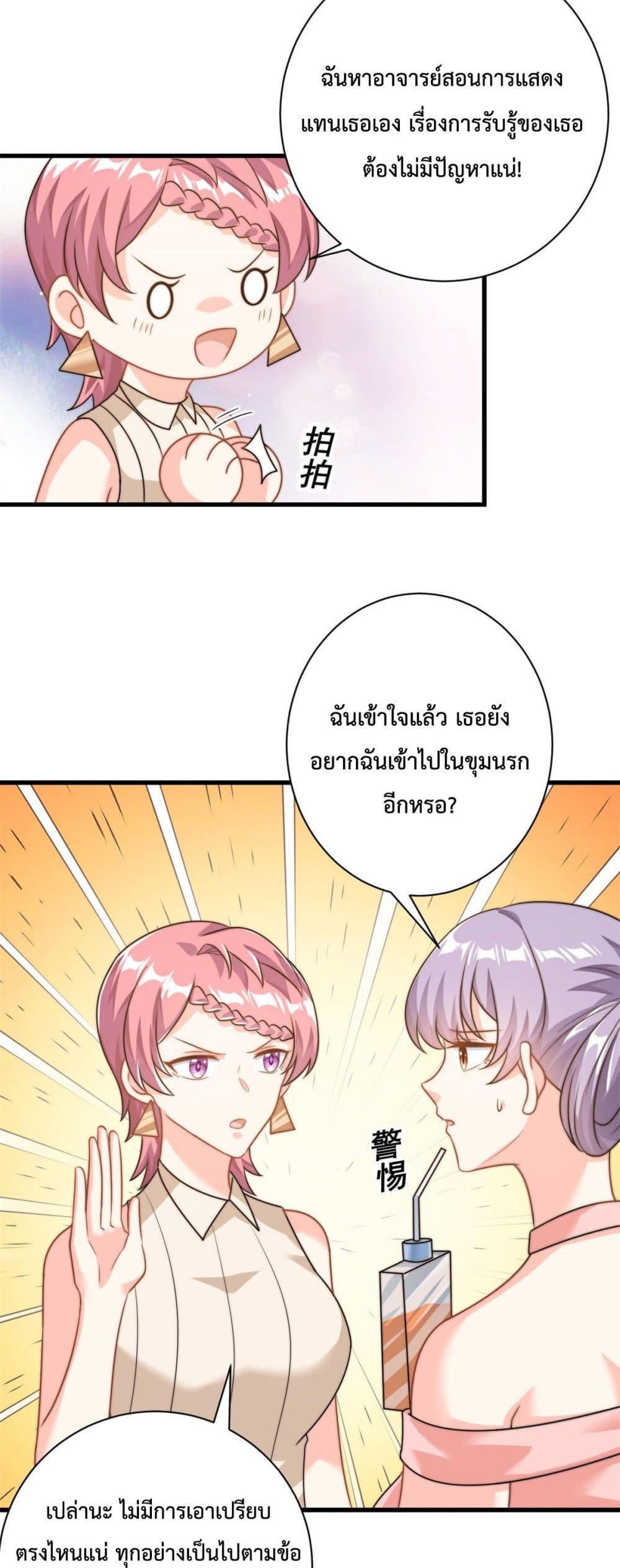 Your Heart Is Safe Now 13-13