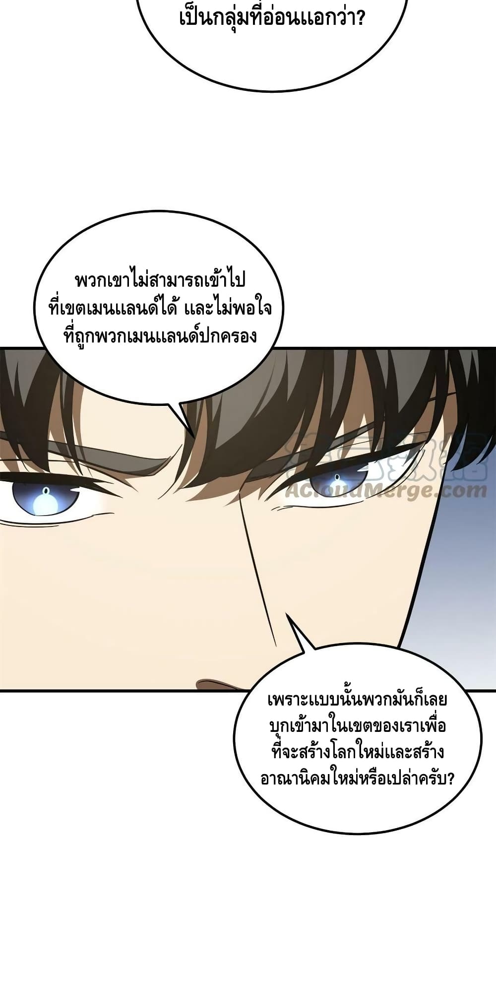 Global Martial Arts ระบบจอมยุทธสุดโกงแห่งโลกคู่ขนาน 180-180