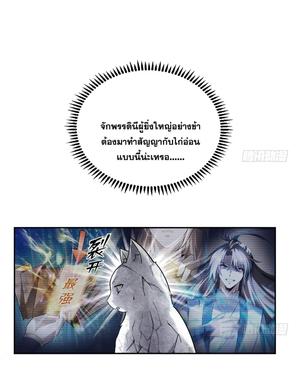 God-level Contract Start With a Cat 2-2