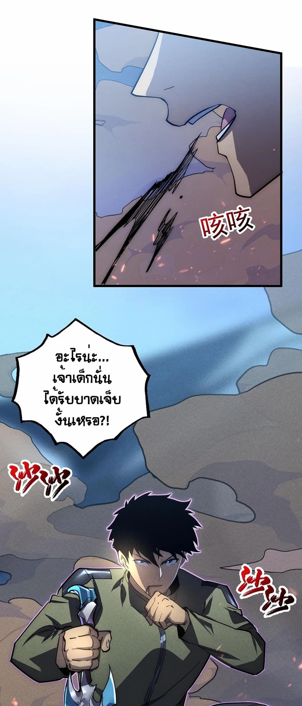 Rise From The Rubble เศษซากวันสิ้นโลก 187-187