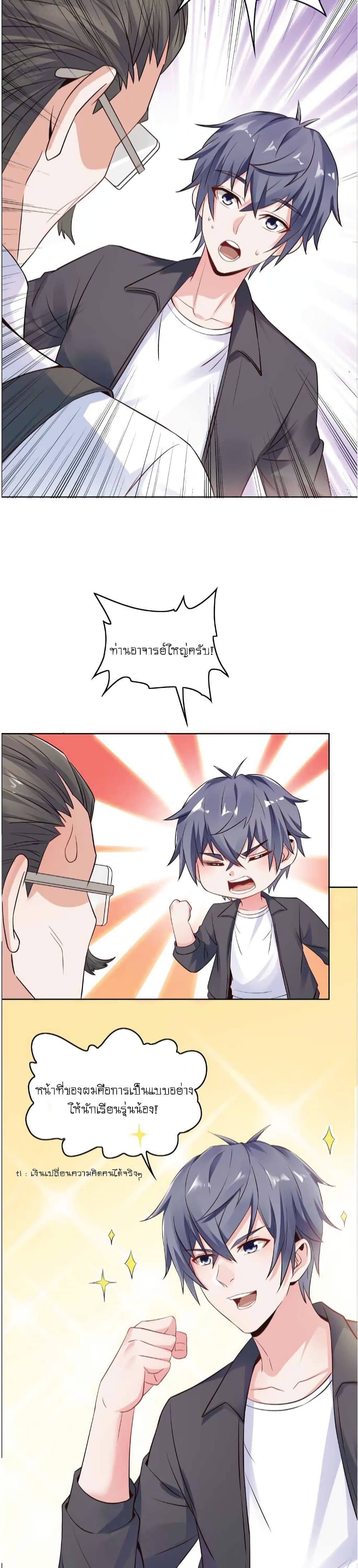The Strongest Scholar System 14-14