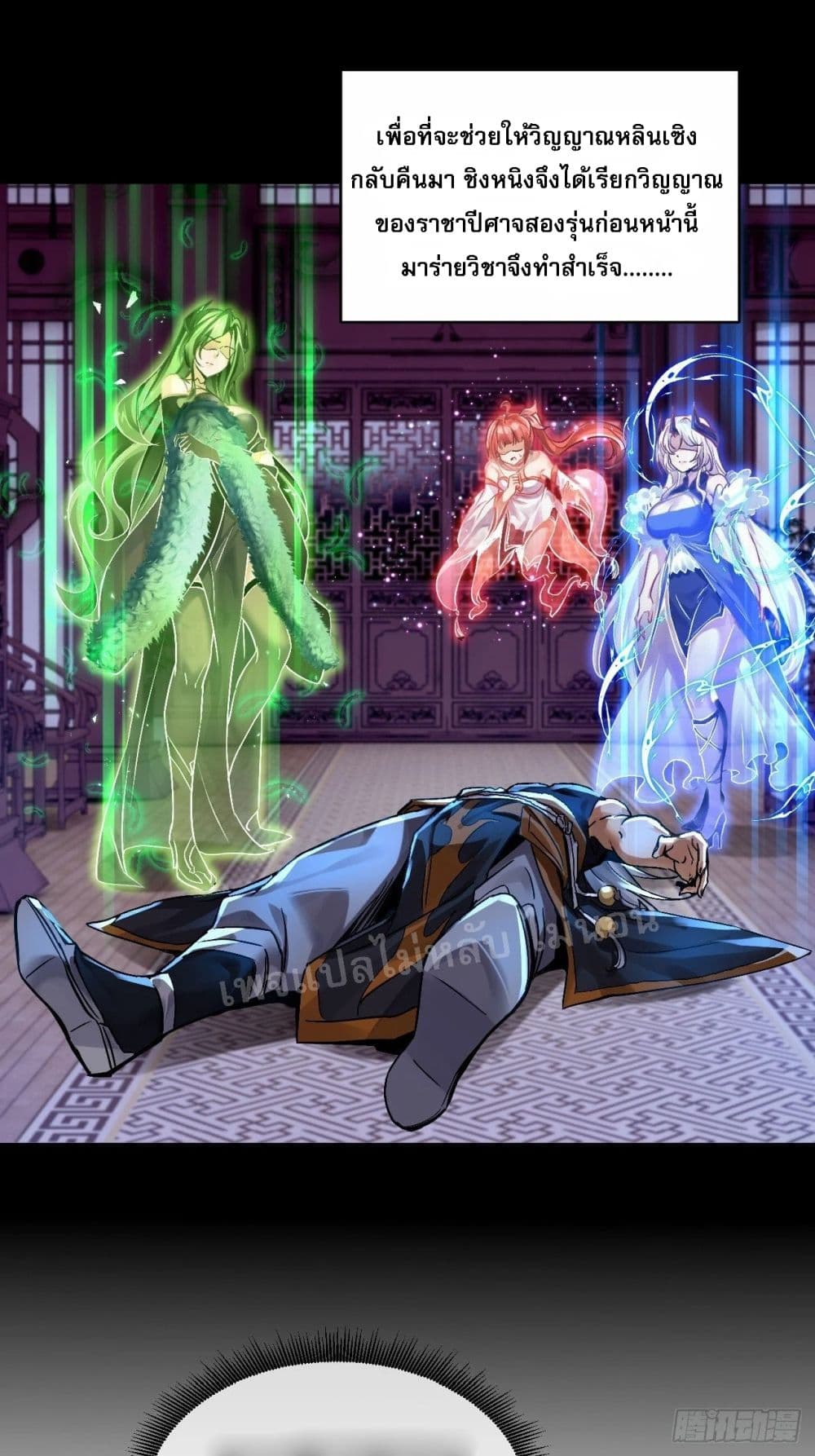 When I Became the Otherworldly Demon King 1-1