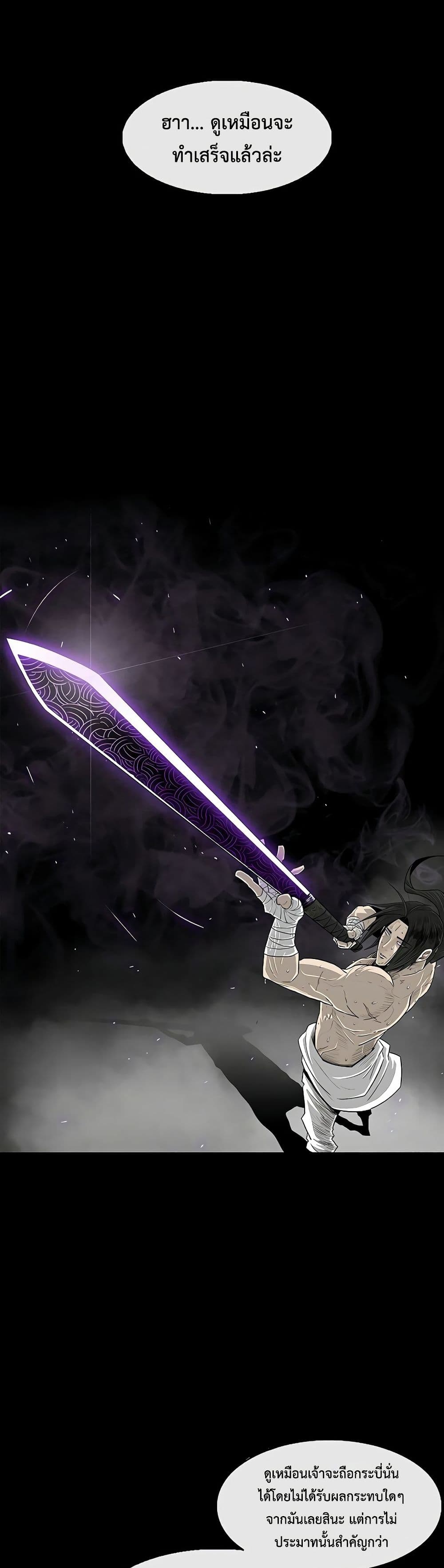 Legend of the Northern Blade 136-136