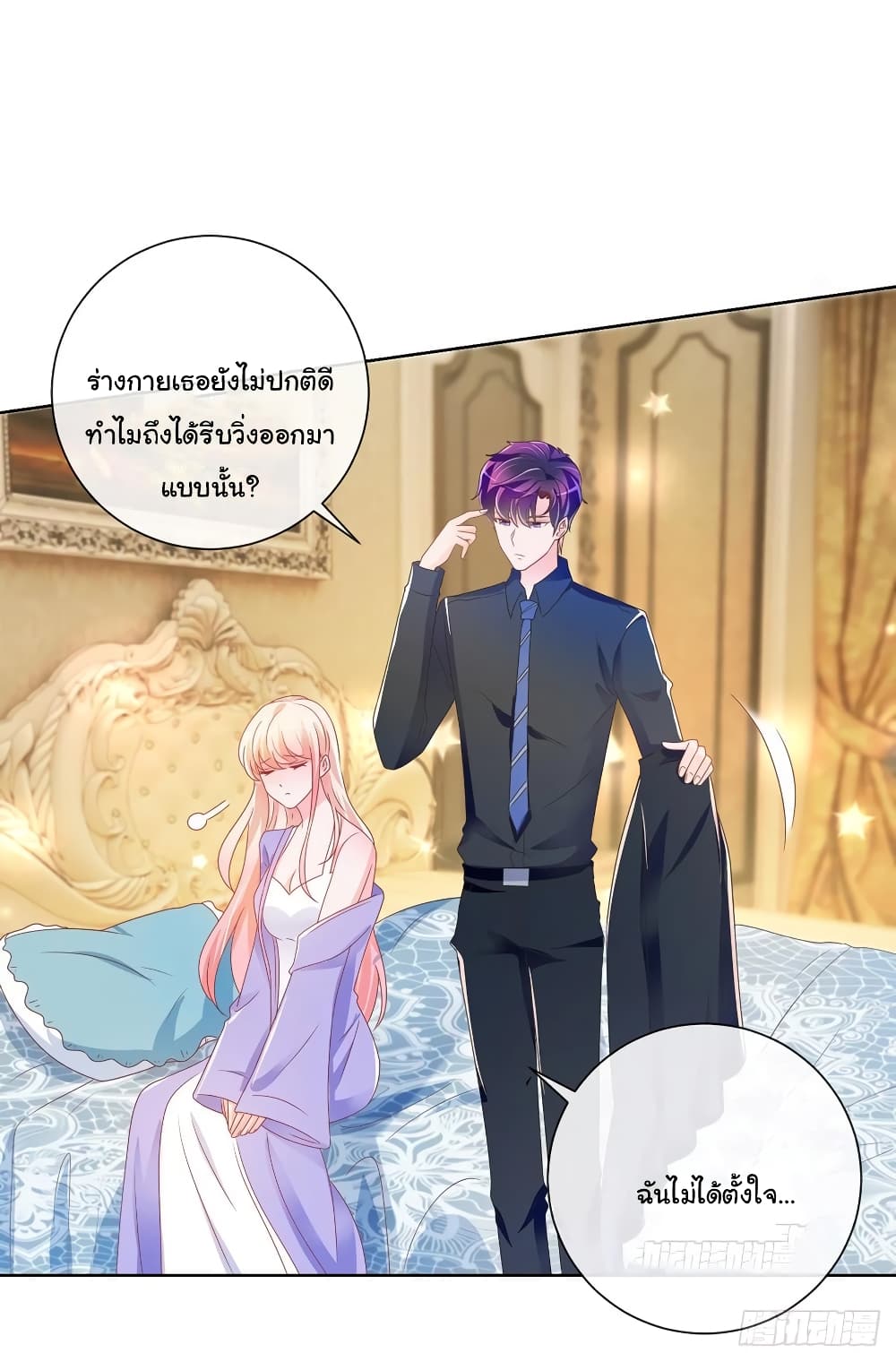 The Lovely Wife And Strange Marriage แผนรักลวงใจ 211-211