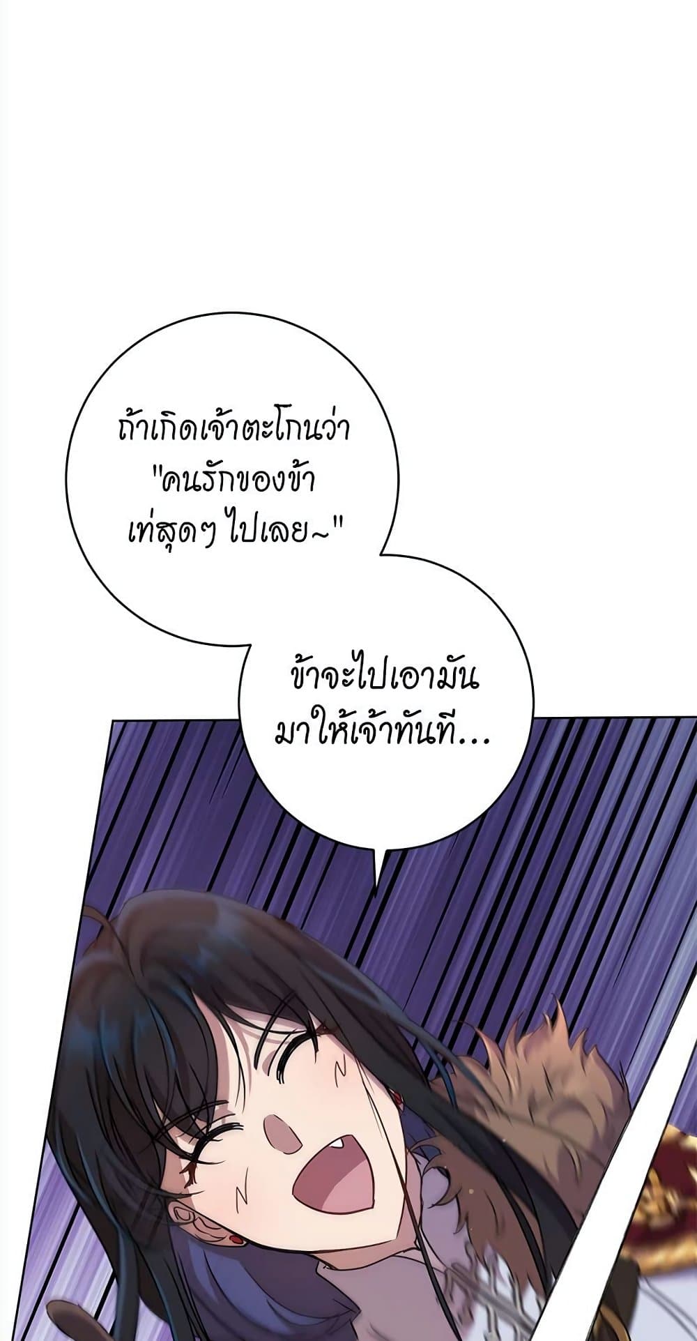 The Demonic Contract 68-68