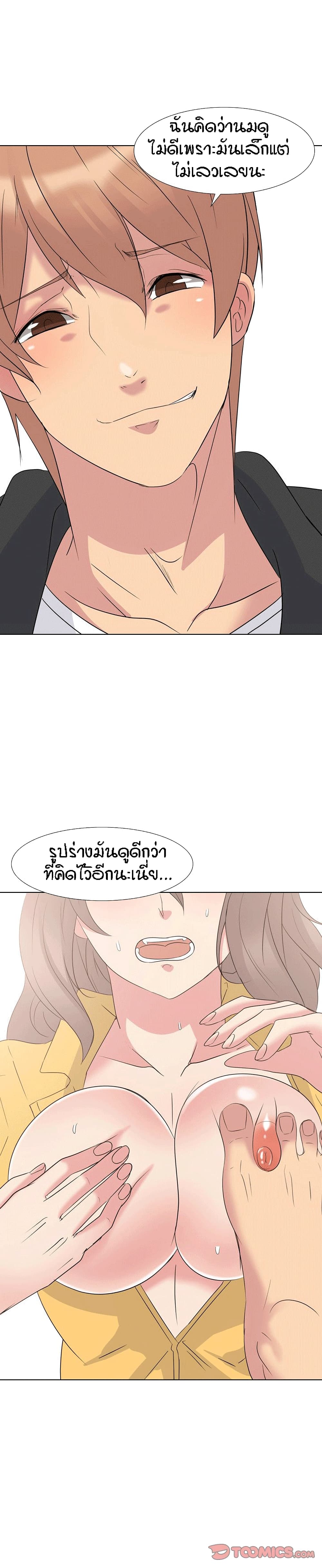 My Sister's Secret Diary 12-12