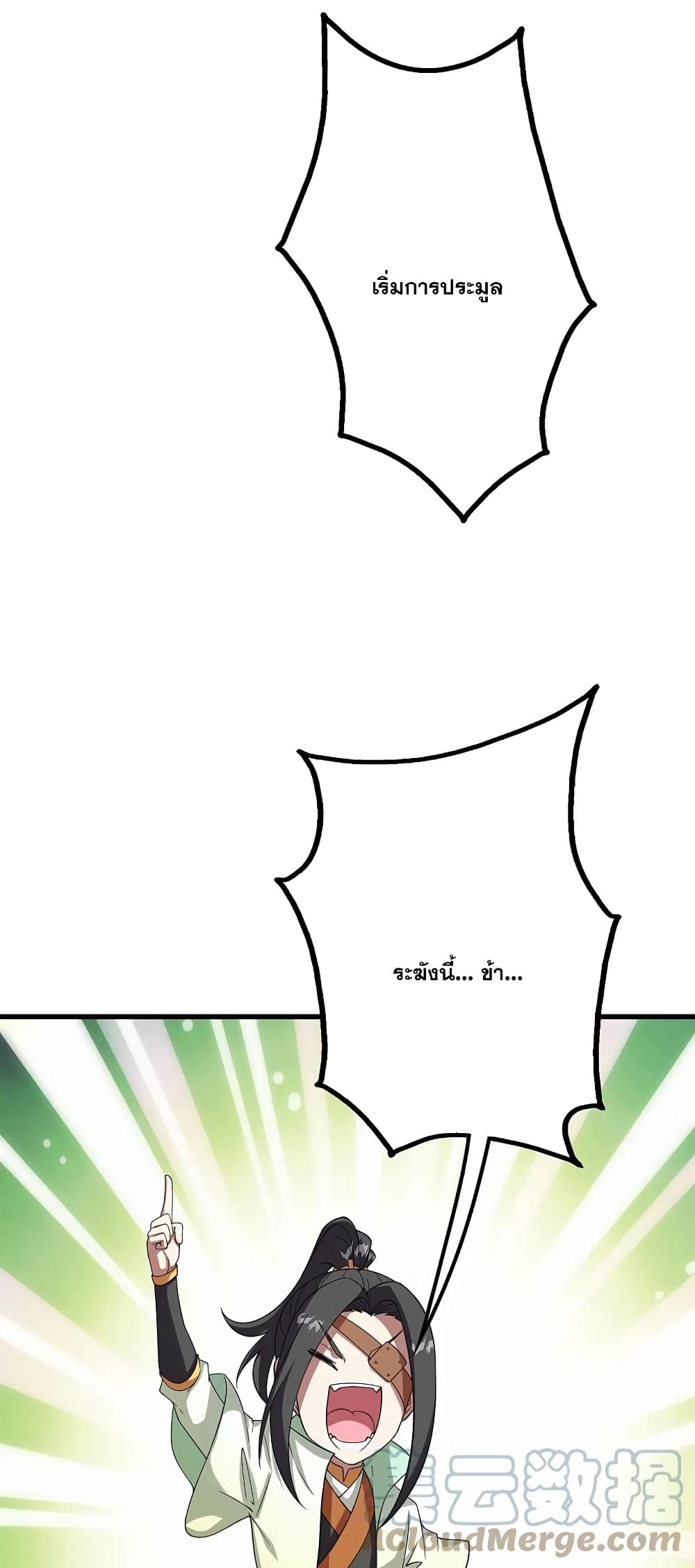 Matchless Emperor  เทพอสูรสยบฟ้า 240-240