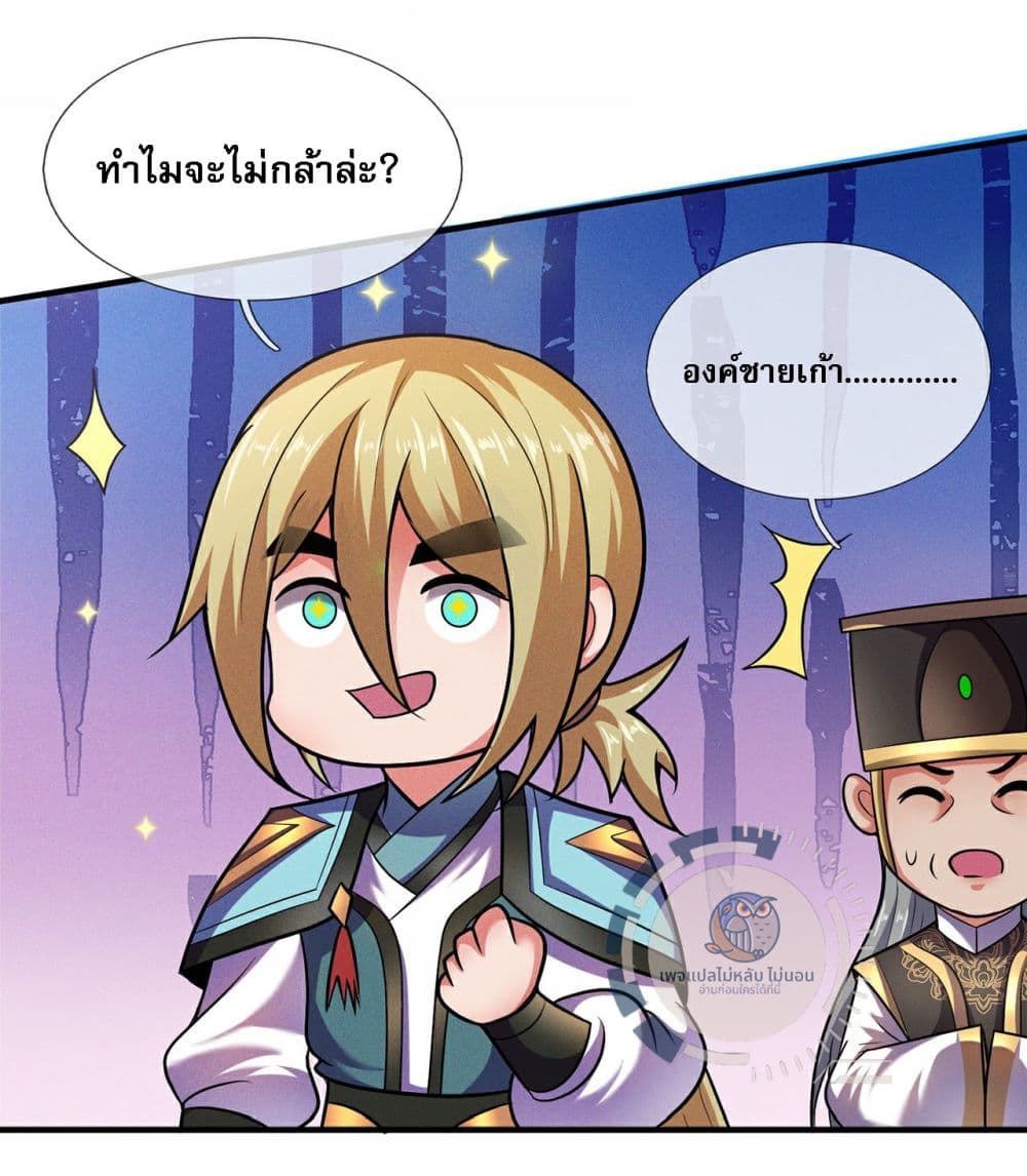 Returning to take revenge of the God Demon King 111-111