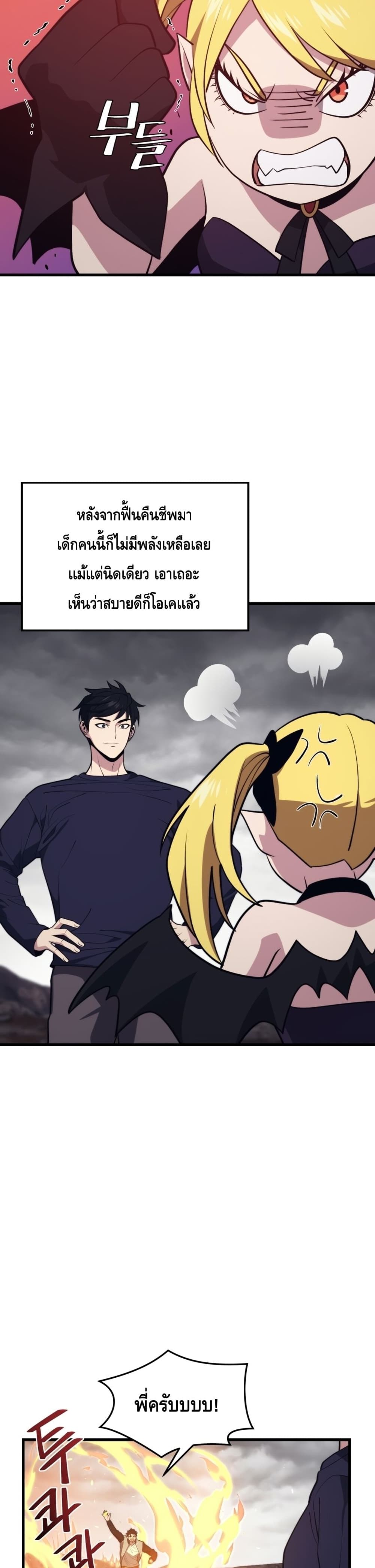 Seoul Station Necromancer 56-56