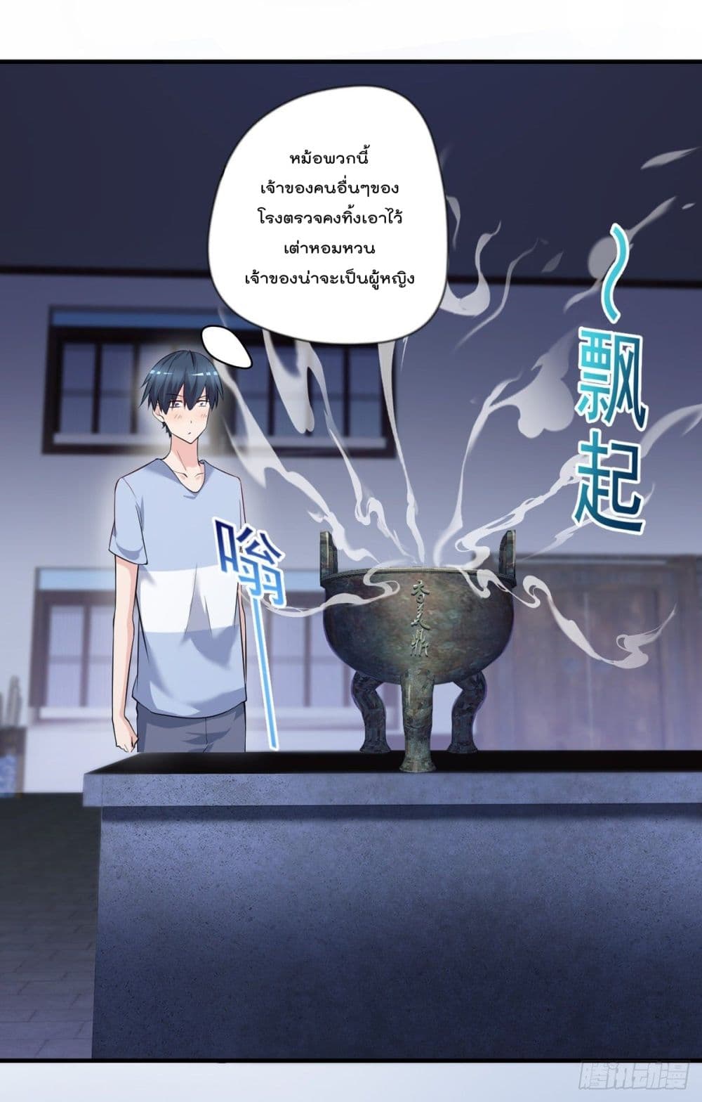 The Cultivators Doctor in The City แพทย์เซียนสองภพแห่งนคร 37-37