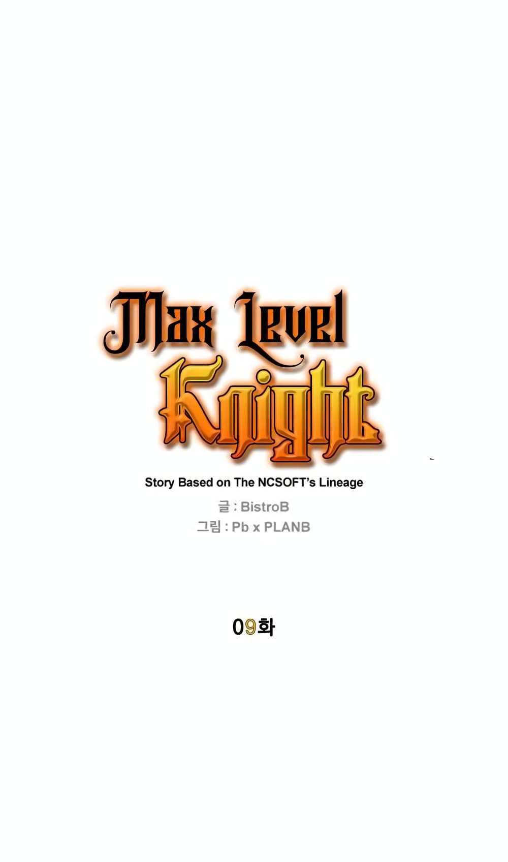 Max Level Knight อัศวินเลเวลแม๊ก 9-9