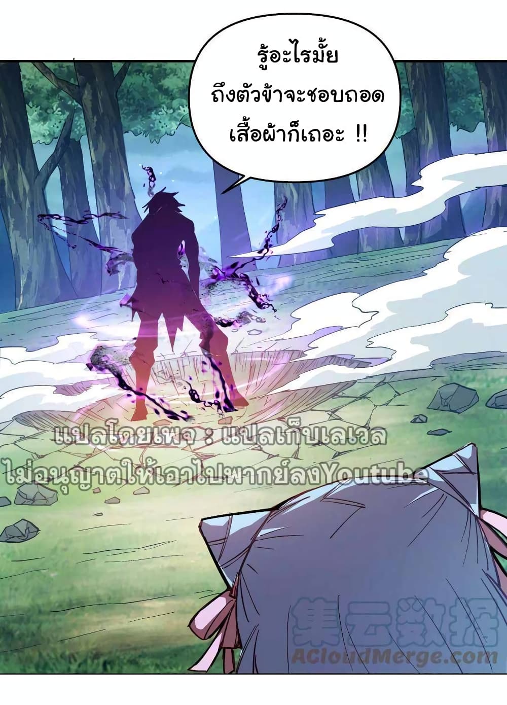 I Only Know Imperial Swordsmanship 2-2