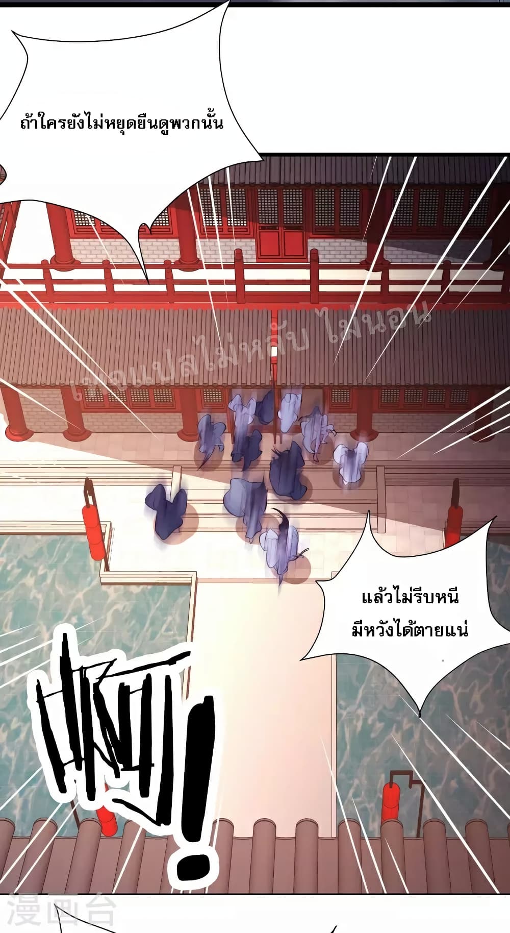 My Harem is All Female Students ฮาเร็มของข้ามีแต่ลูกศิษย์หญิงทั้งนั้น 42-42