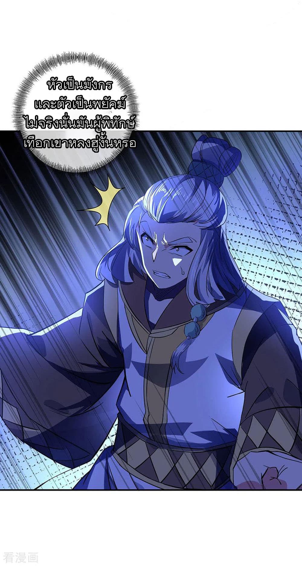Peerless Battle Spirit (Tian Cang Zi Dongman) 233-233