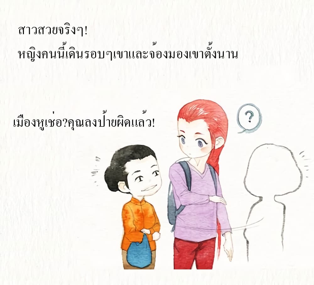 Devil Talk เล่าเรื่องปีศาจ 2-2