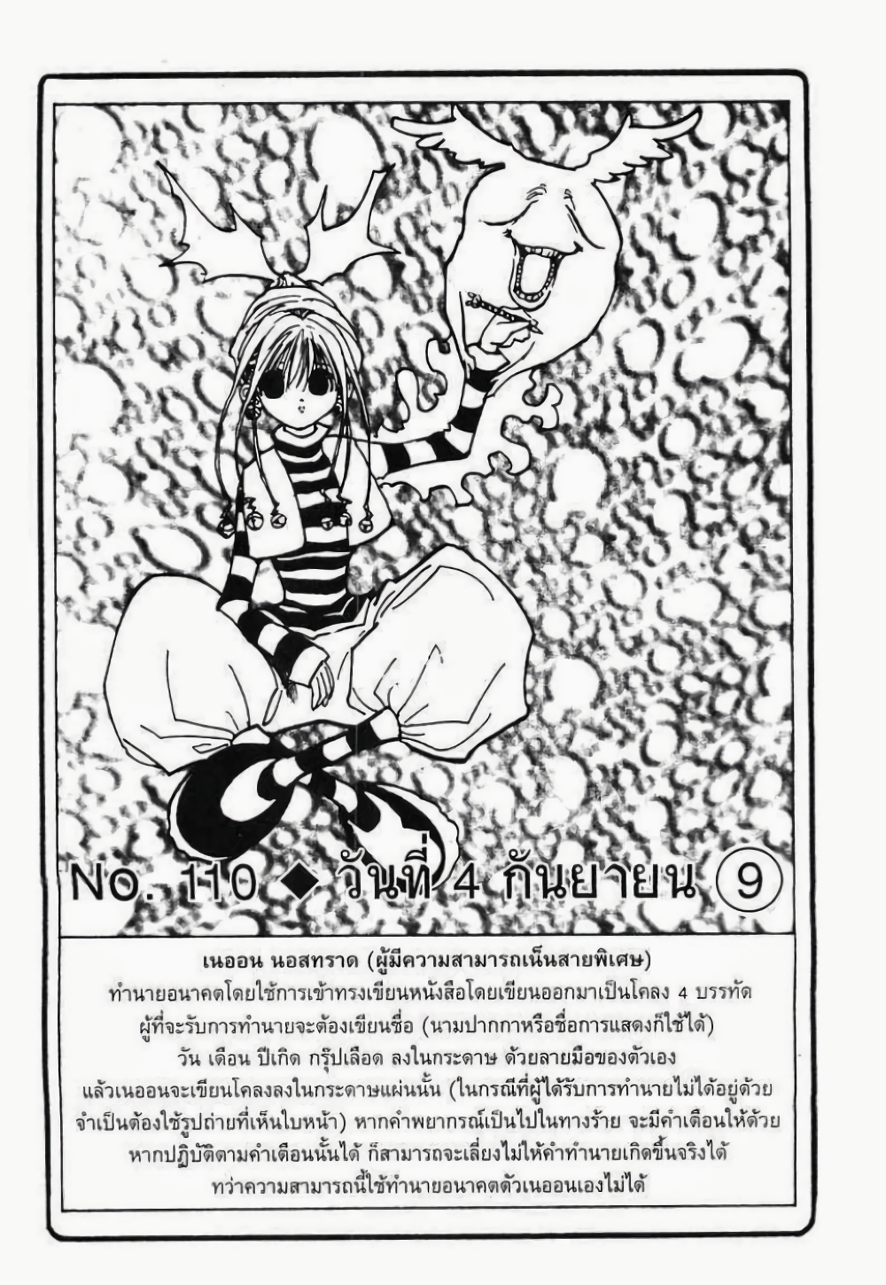 Hunter X Hunter 110-110