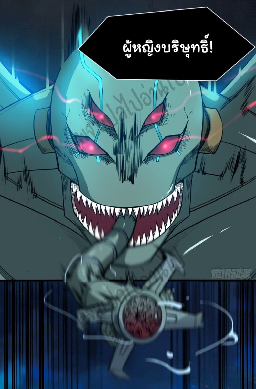 Junior Brother Demon Sovereign is too devoted 64-64