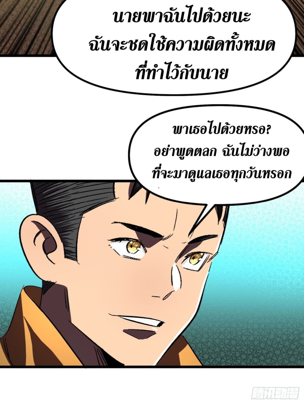 The Last Hero 8-8
