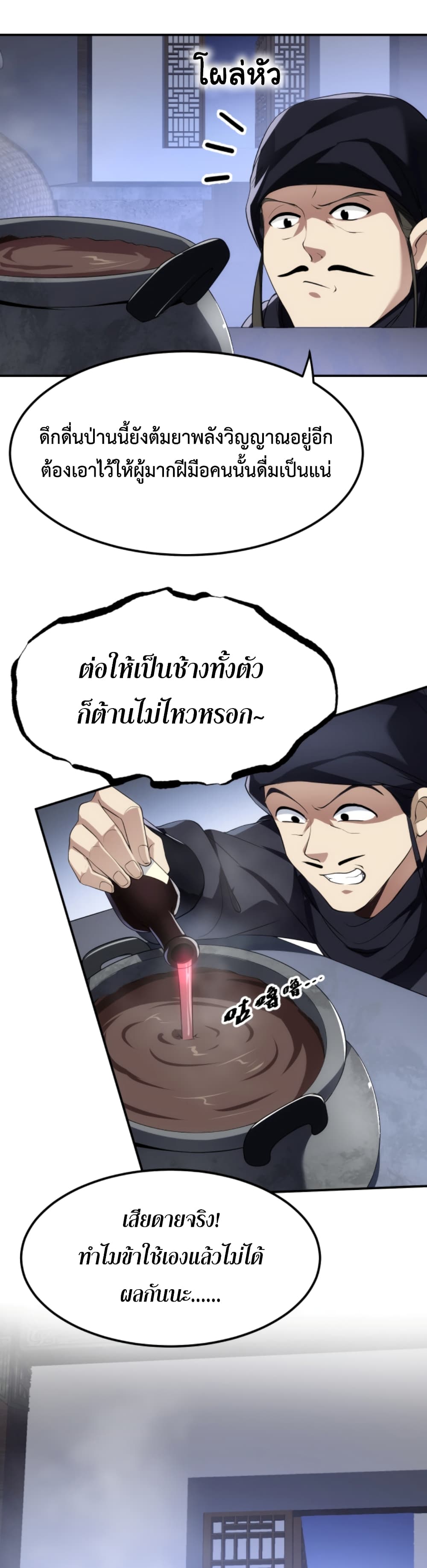 I'm Cursed But I Became Stronger 7-7