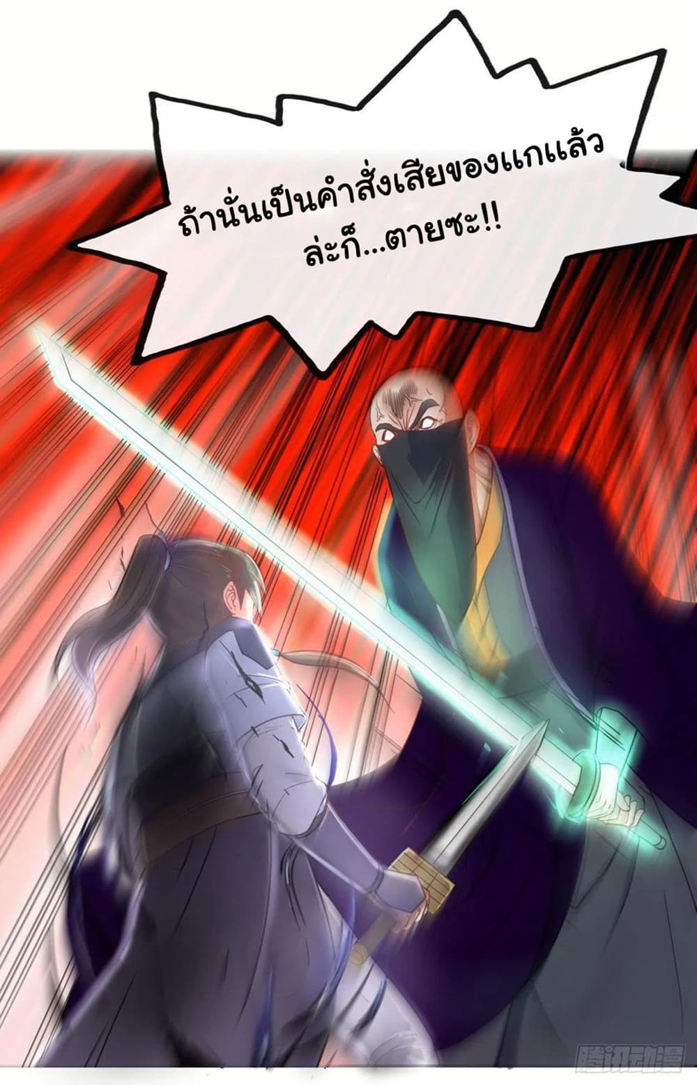 The Cultivators Immortal Is My Sister อยู่ดีๆผมก็มีพี่สาวสุดเทพ 110-110