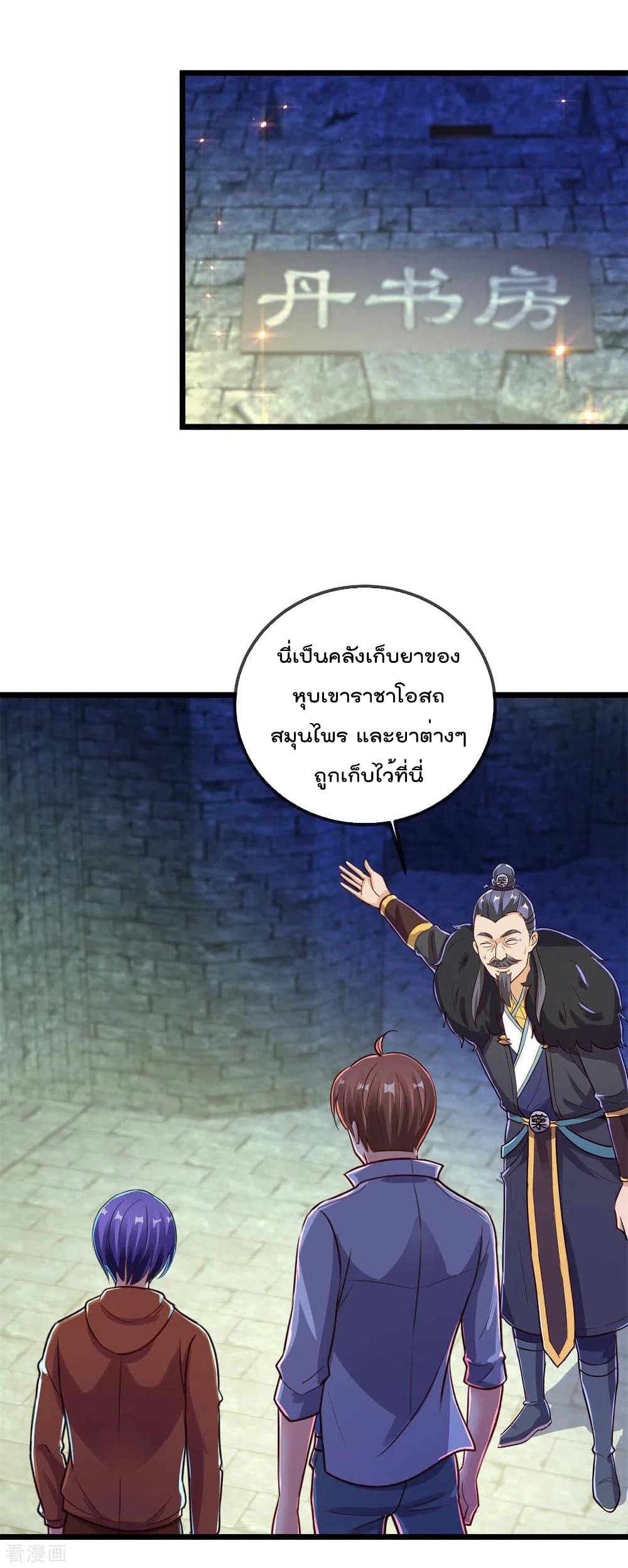 Rebirth Earth Immortal Venerable การหวนคืนของเซียนสวรรค์ 136-136