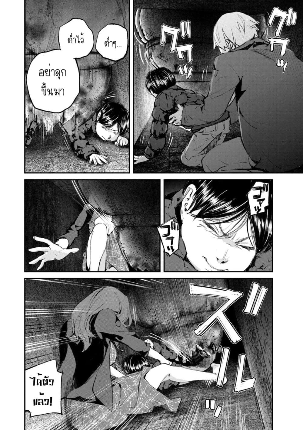 Gajuu: The Beast 15-15