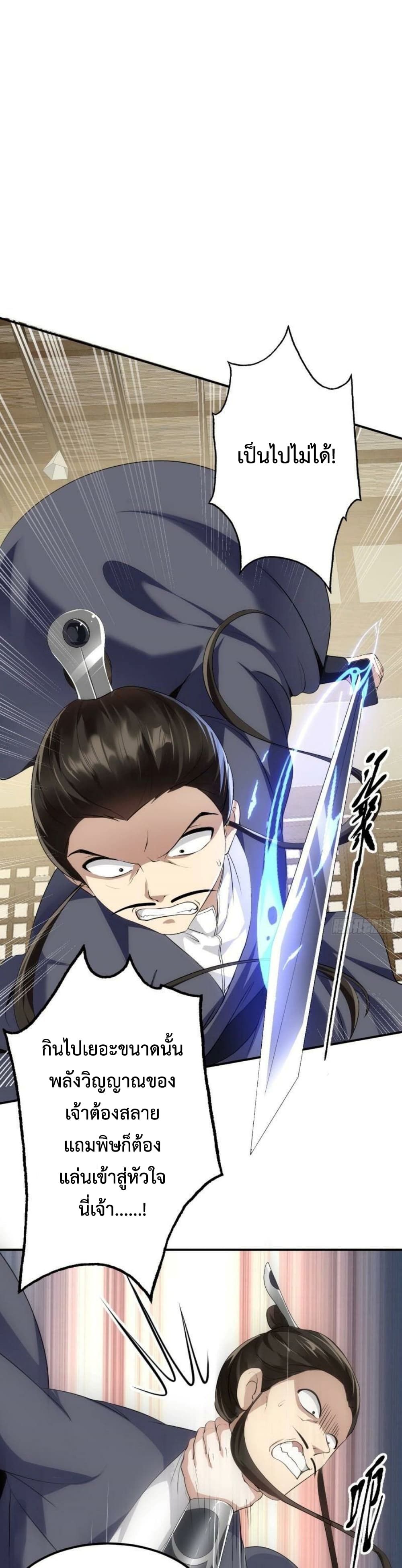 I'm Cursed But I Became Stronger 9-9