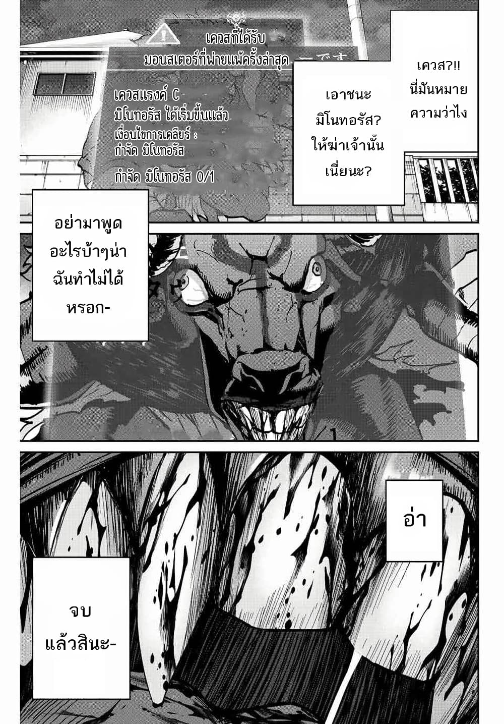 Kono Sekai ga Izure Horobu Koto wo, Ore dake ga Shitte Iru มีเพียงฉันเท่านั้นที่รู้ว่าโลกนี้กำลังจะล่มสลาย 1.2-1.2