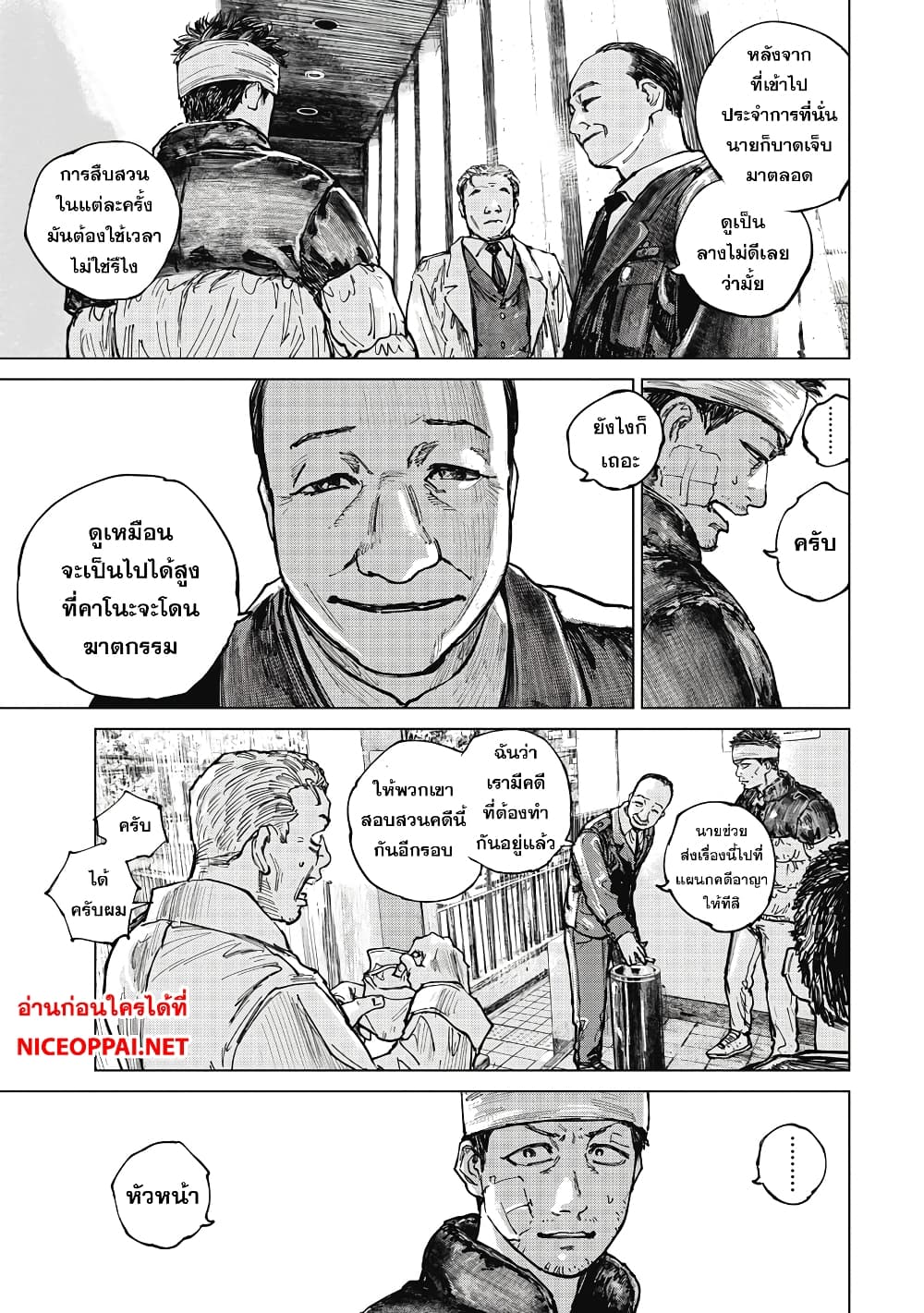 Gannibal 12-12