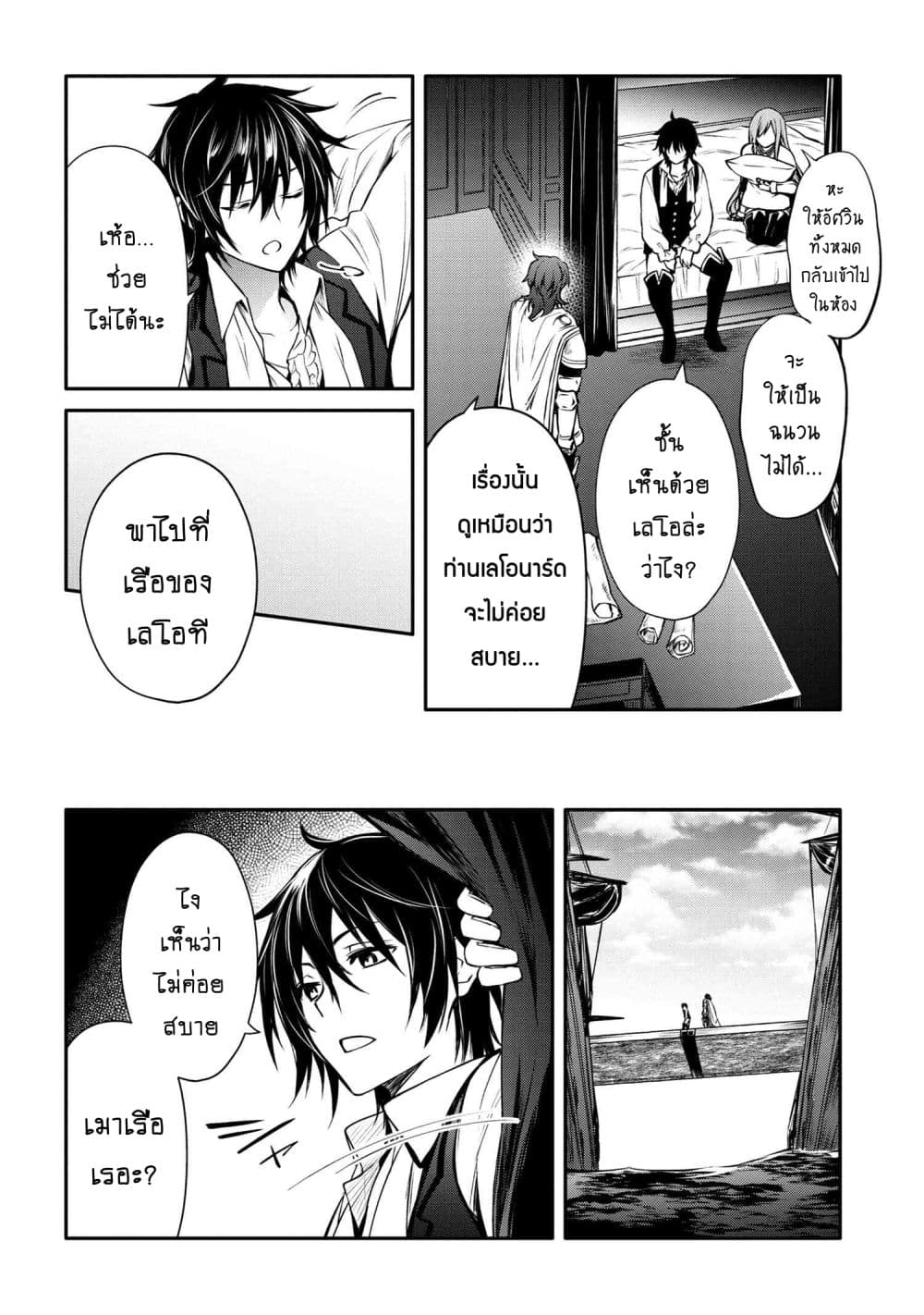 The Strongest Dull Prince’s Secret Battle for the Throne เจ้าชายงี่เง่าสุดแกร่งกับศึกชิงราชสมบัติ 24.1-24.1