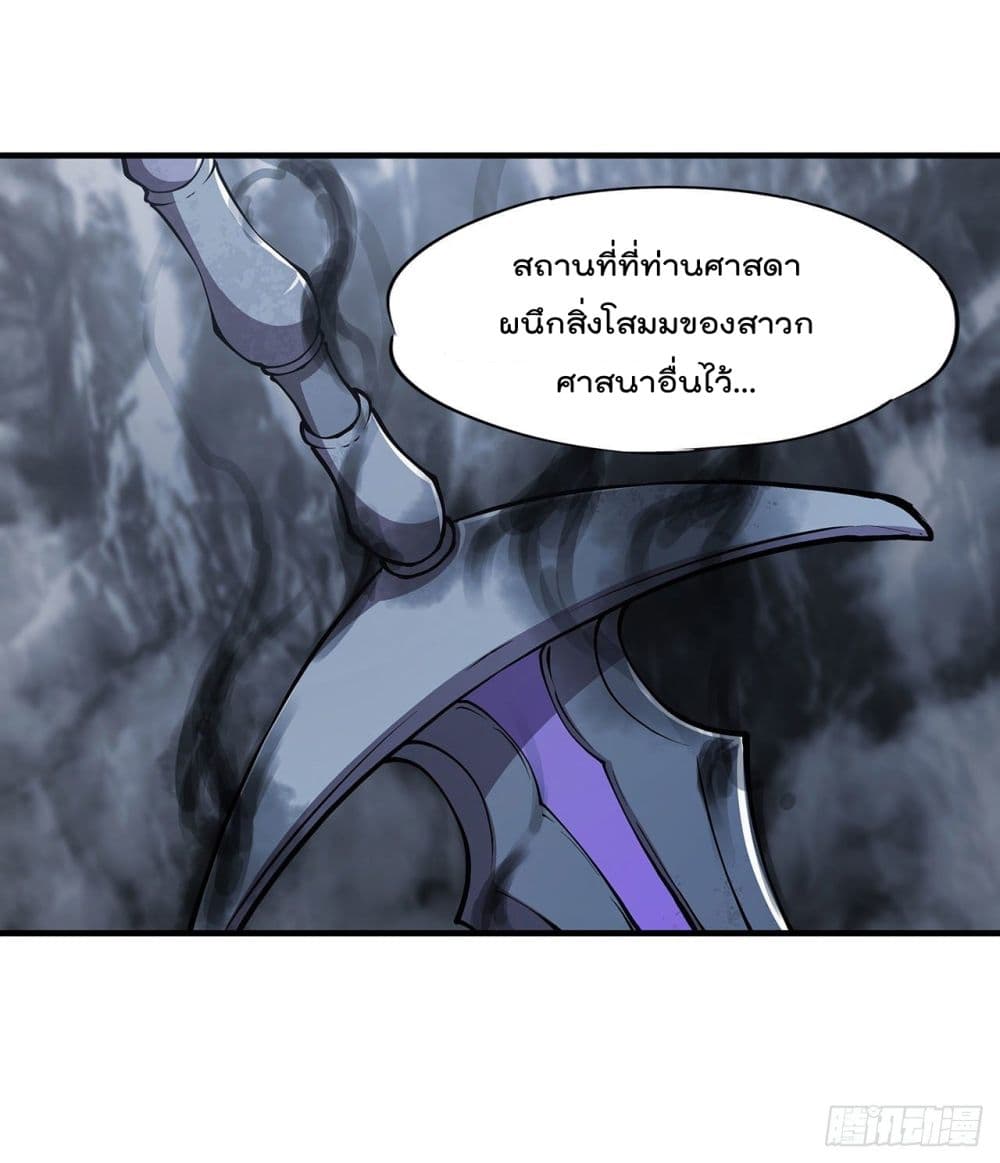 The Strongest Knight Become To Lolicon Vampire ผมคืออัศวินผู้แข็งแกร่งที่ถูกสาปให้กลายเป็นแวมไพร์โลลิ 106-106