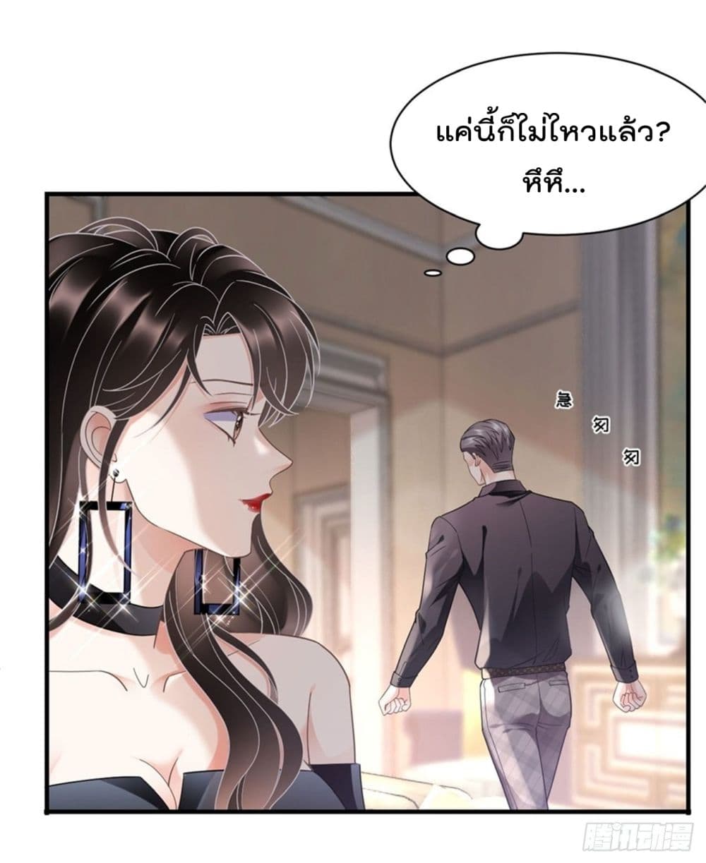 What Can the Eldest Lady Have คุณหนูใหญ่ ทำไมคุณร้ายอย่างนี้ 8-8