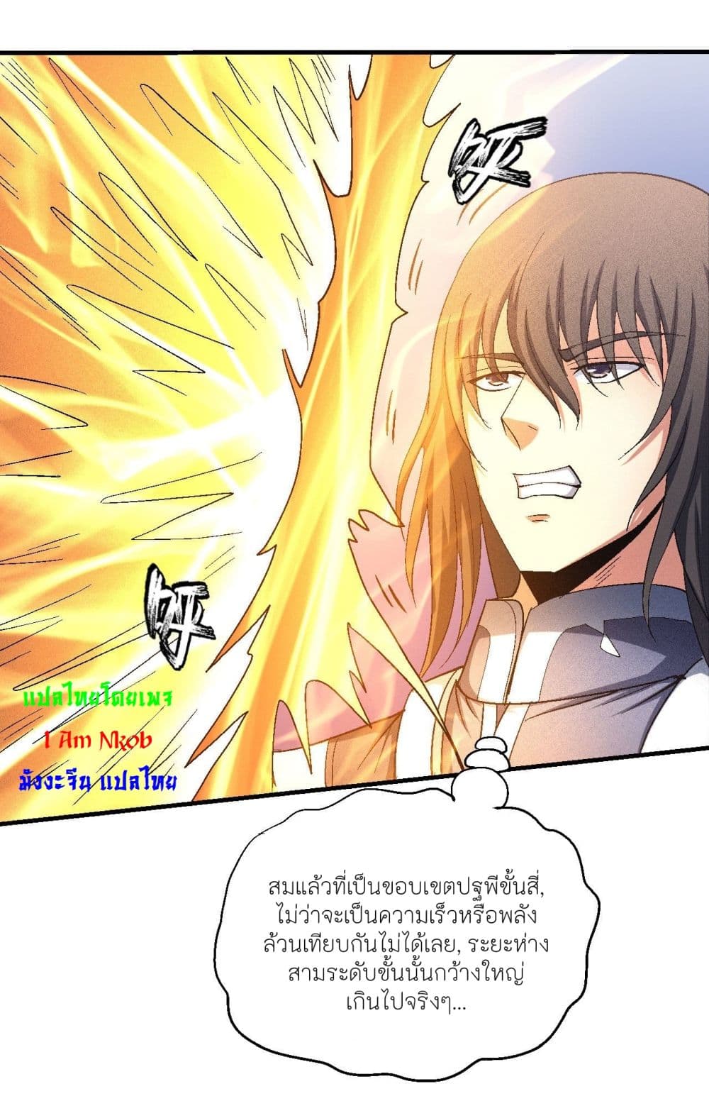 God of Martial Arts 427-427