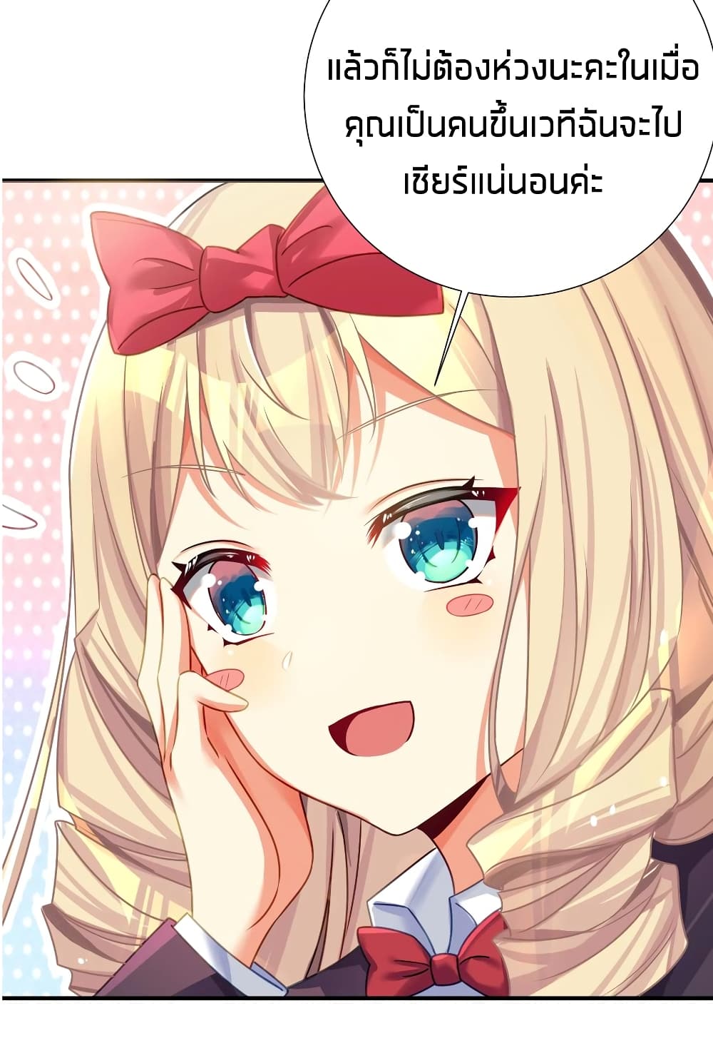 What Happended? Why I become to Girl? 58-58