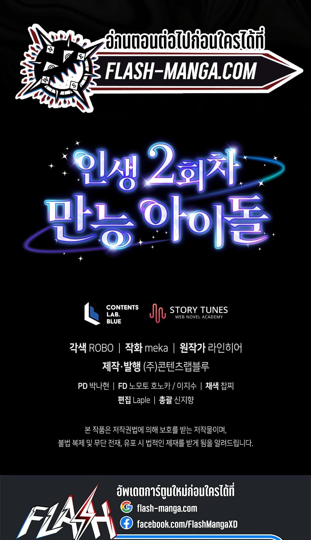 The Second Life of an All-Rounder Idol 29-29