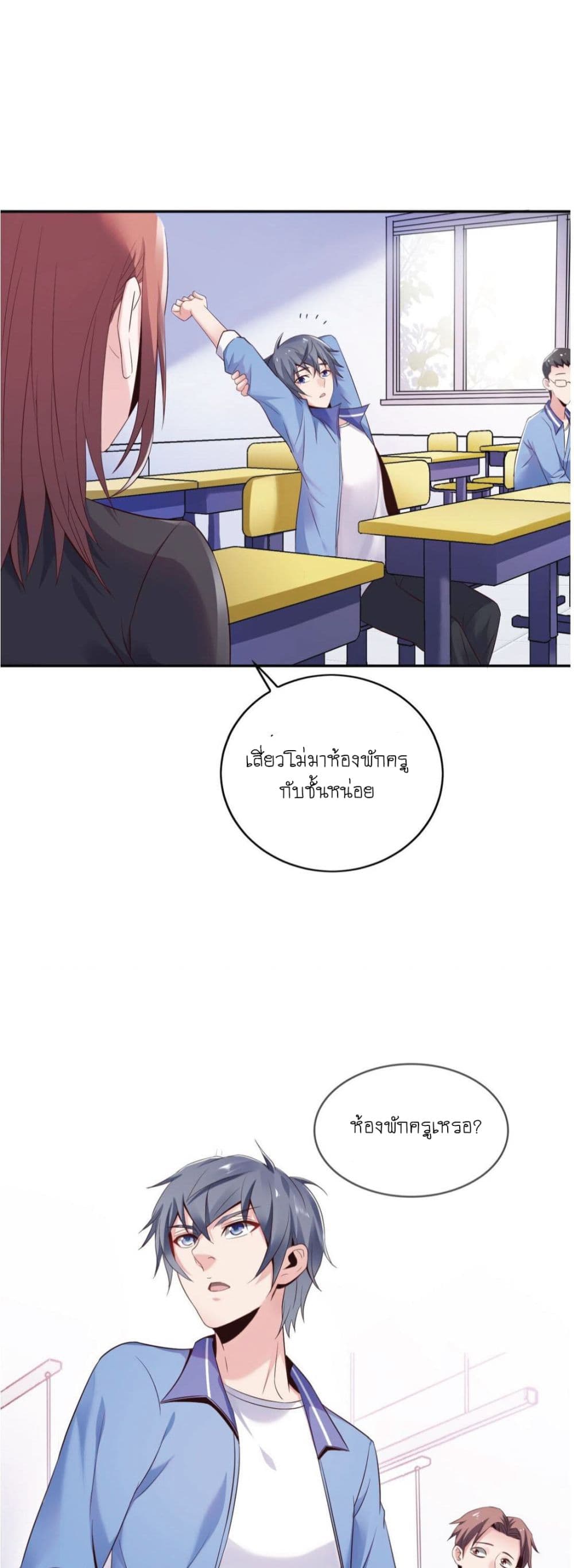 The Strongest Scholar System 2-2