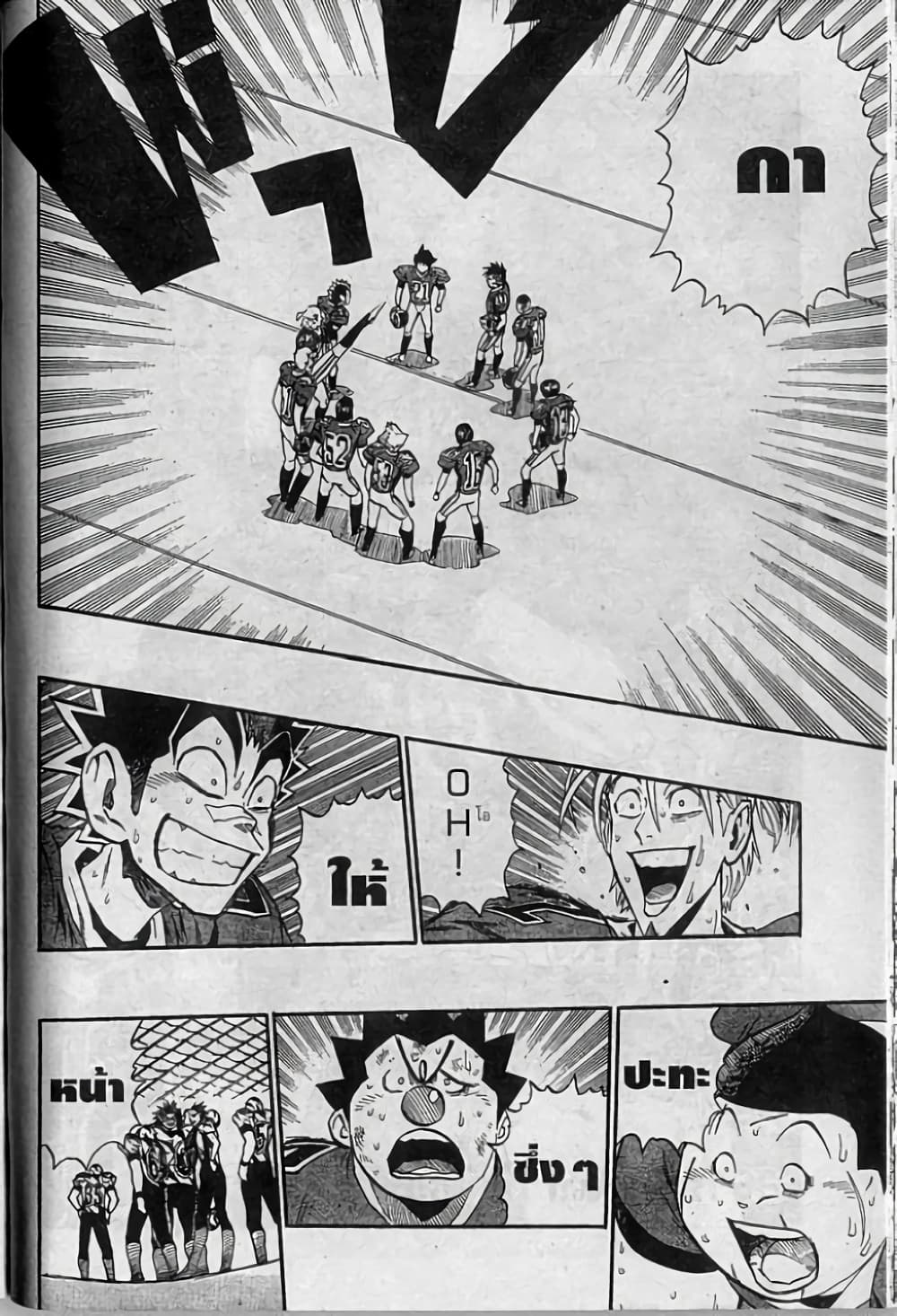 Eyeshield 21 261-261