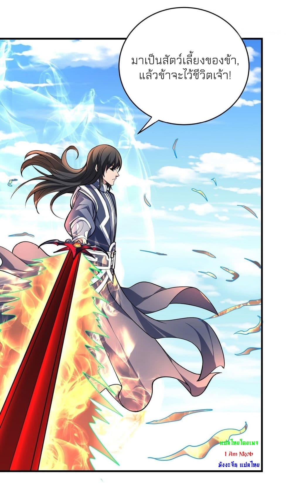 God of Martial Arts 496-496