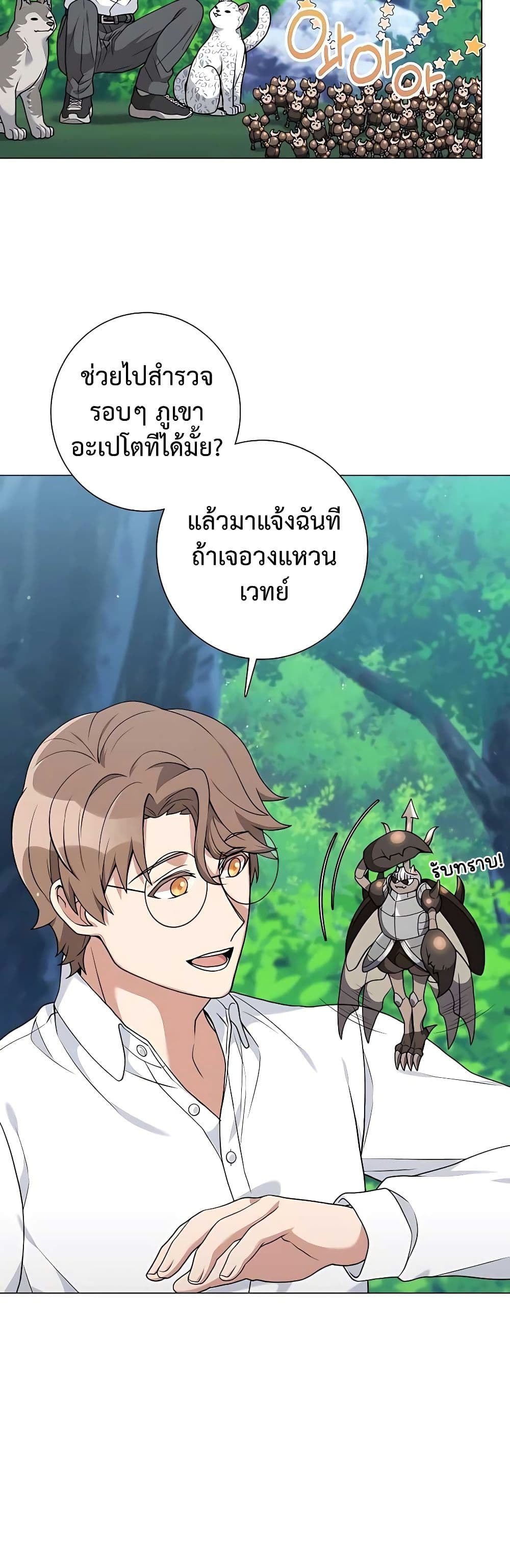 Hunter World's Gardener 25-25