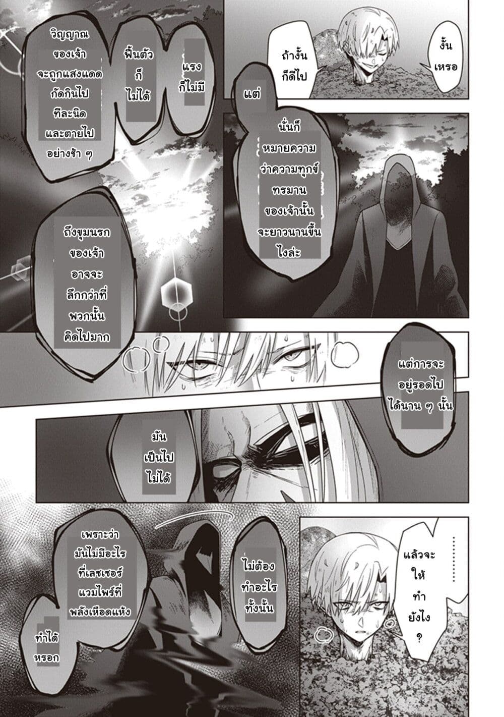 Kuraki Kyuuden no Shisha no Ou 12-12