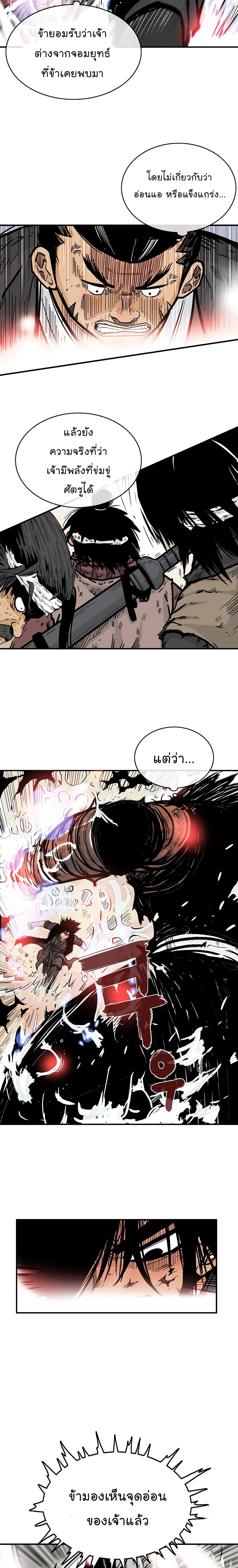 Fist Demon Of Mount Hua 57-57