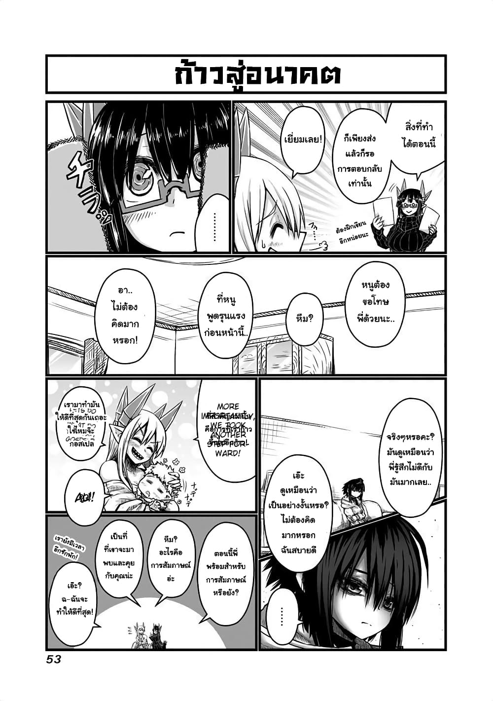 Musuko ga Kawaikute Shikataganai Mazoku no Hahaoya 36-36