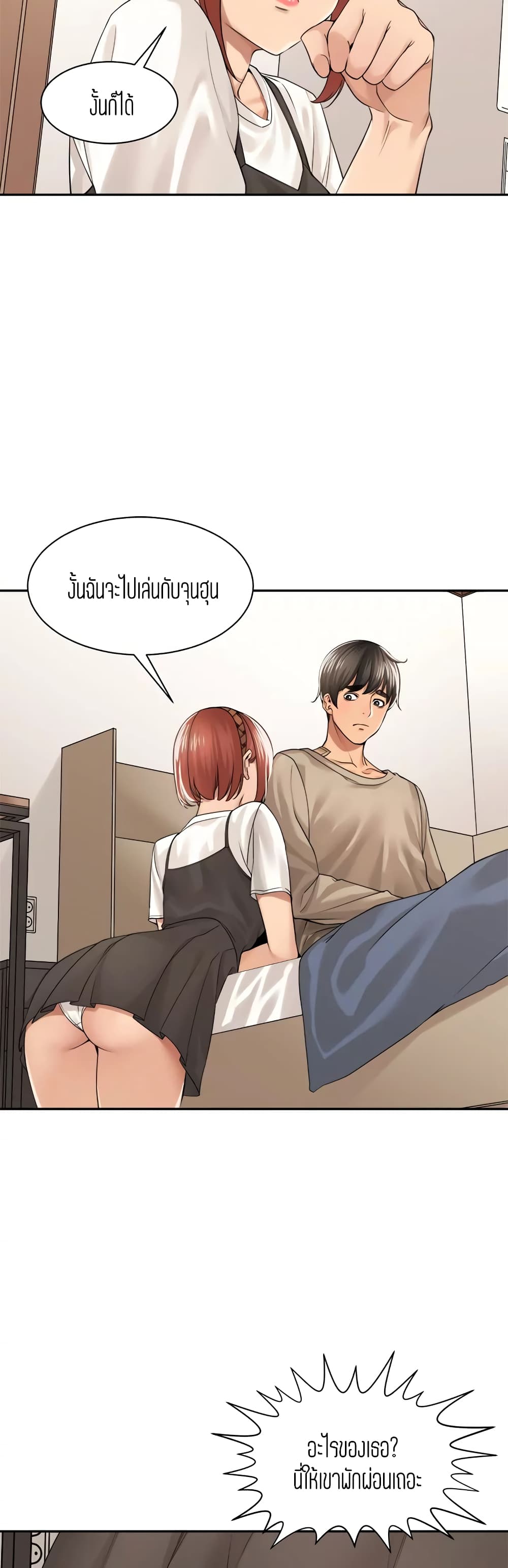 Friendly Relationship 32-32
