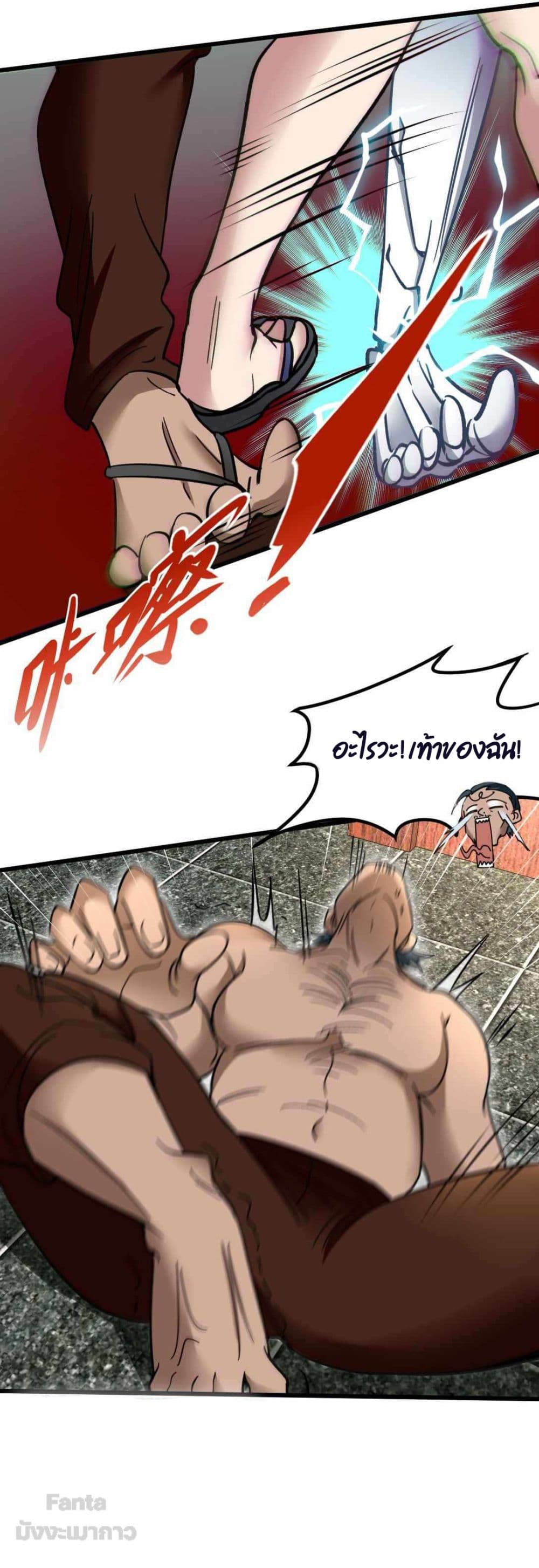 Dragon King Hall ราชันมังกรแห่งใต้ดิน 113-113