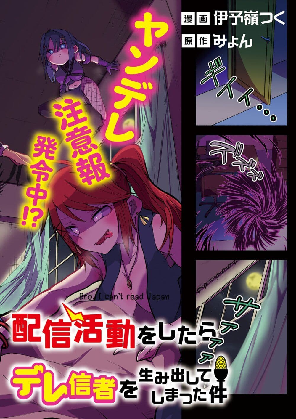 Isekai de Haishin Katsudou wo Shitara Tairyou no Yandere Shinja wo Umidashite Shimatta Ken เกิดใหม่เป็นสะติ๋มเม้อเจอติ่งสายโหดที่ต่างโลก 1-1