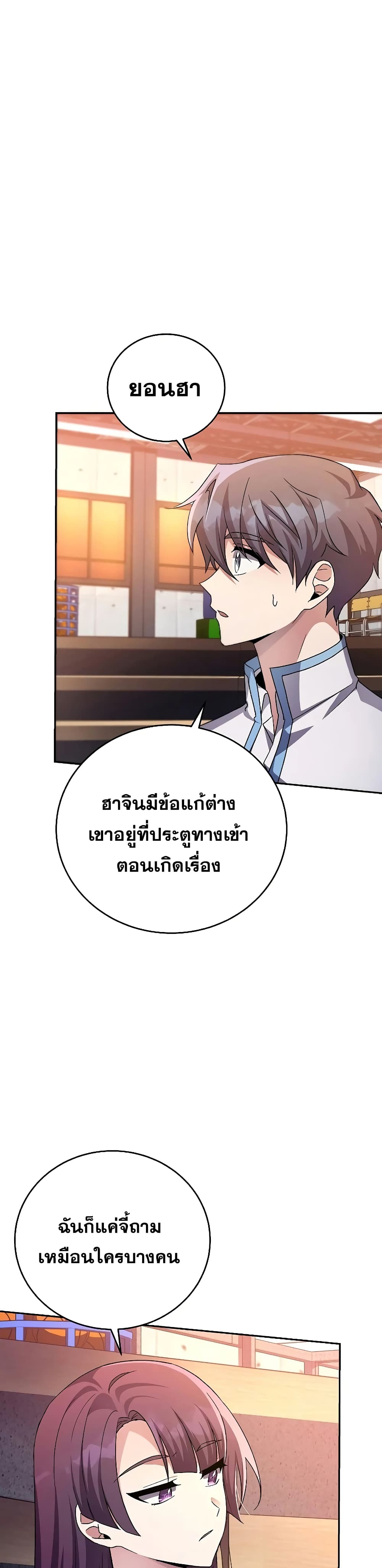 The Novel's Extra (Remake) 26-26