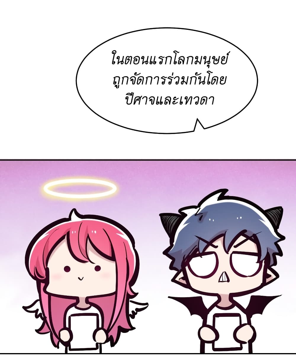 Demon X Angel, Can’t Get Along! 85.1-85.1