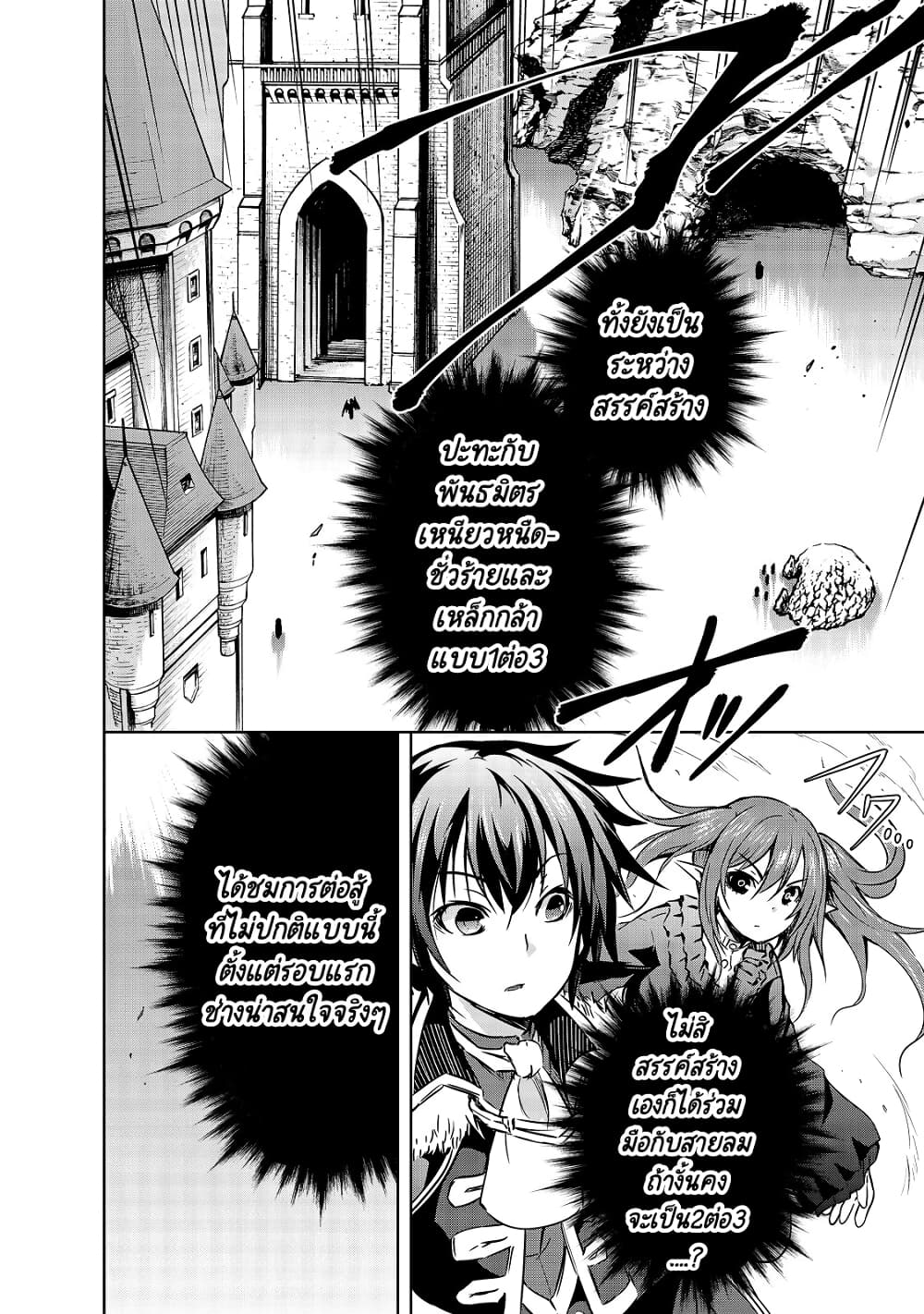 Maou-sama no Machizukuri! ~Saikyou no Danjon wa Kindai Toshi~ 18-18